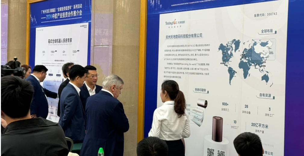 Co-creation and Shared Benefits | Todaytec Invited to Attend China-EU Smart IoT Industry Cooperation Summit