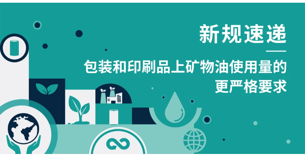 Todaytec actively responds to new environmental regulations, pioneering the green printing revolution!