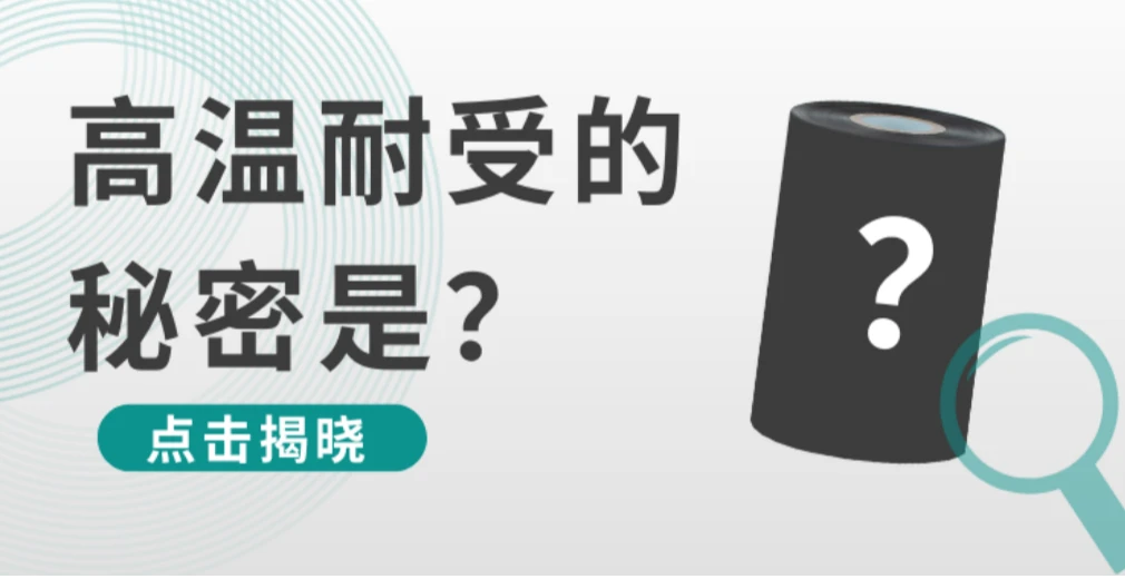 What's the secret behind these barcodes that withstand scorching heat?