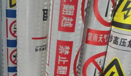 Electrical Safety Signs